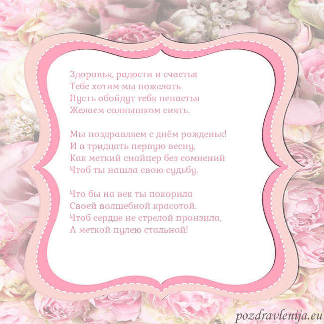 Открытка - розовая рамка