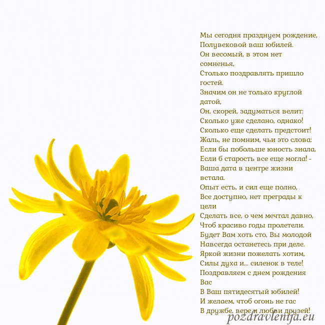 Открытка с желтым цветком