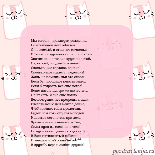 Розовая открытка с забавными кошками