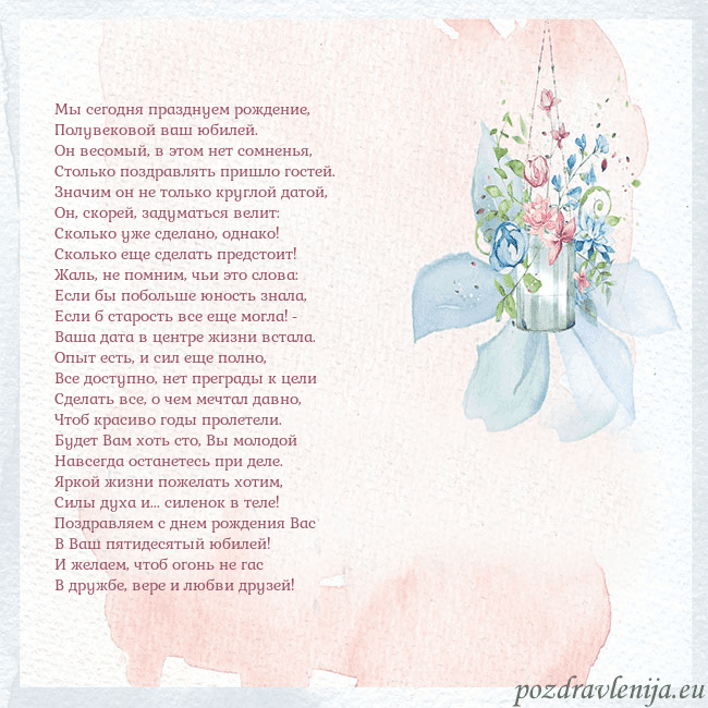 Акварельная открытка с цветами