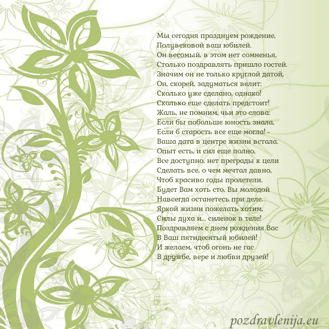 Зеленая открытка с цветами