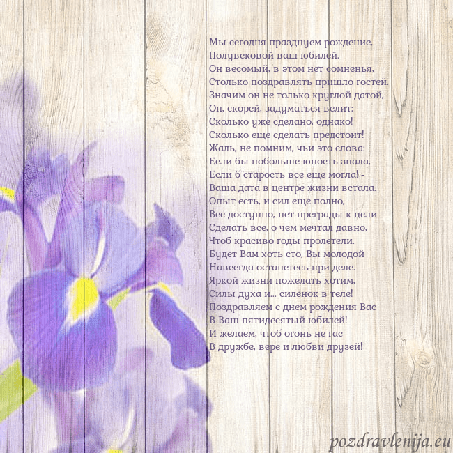 Открытка с ирисами