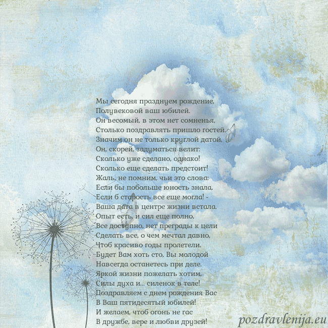 Открытка с облаками, пухом одуванчика и бабочкой