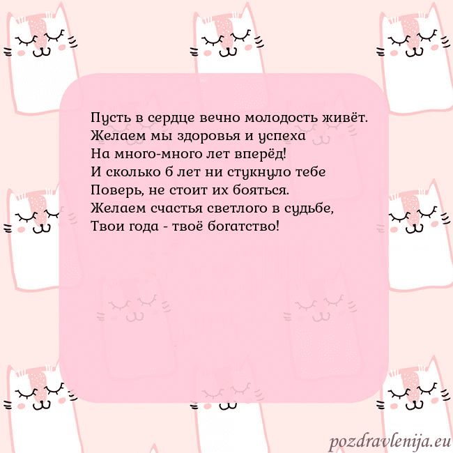 Розовая открытка с забавными кошками