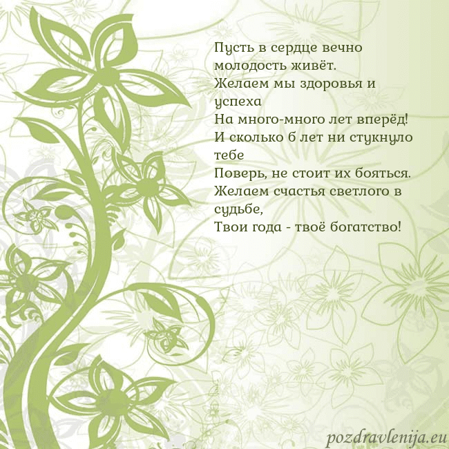 Зеленая открытка с цветами