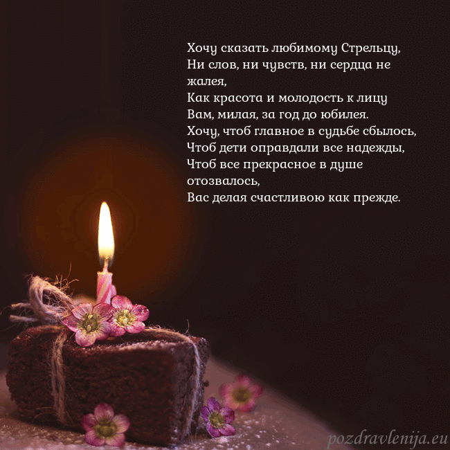 Анимированная открытка - торт с горящей свечкой