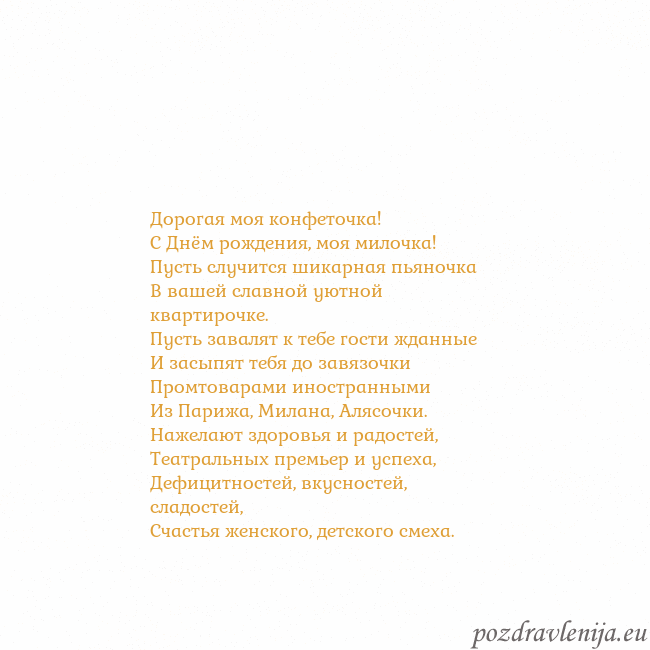 Открытка с анимированным золотым сердцем