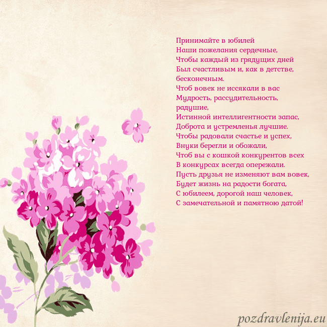 Открытка с гортензией