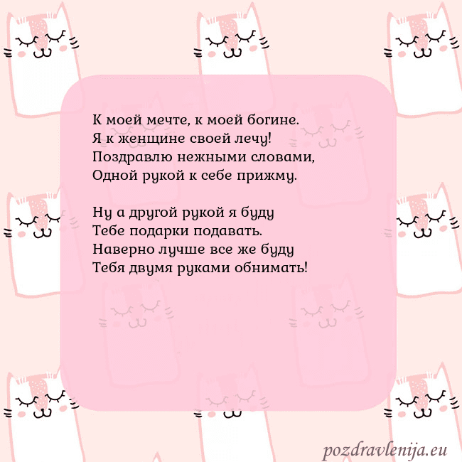 Розовая открытка с забавными кошками