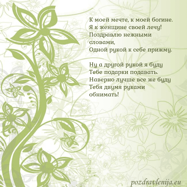 Зеленая открытка с цветами
