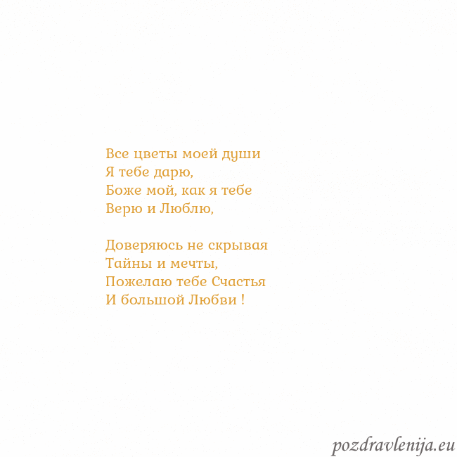 Открытка с анимированным золотым сердцем