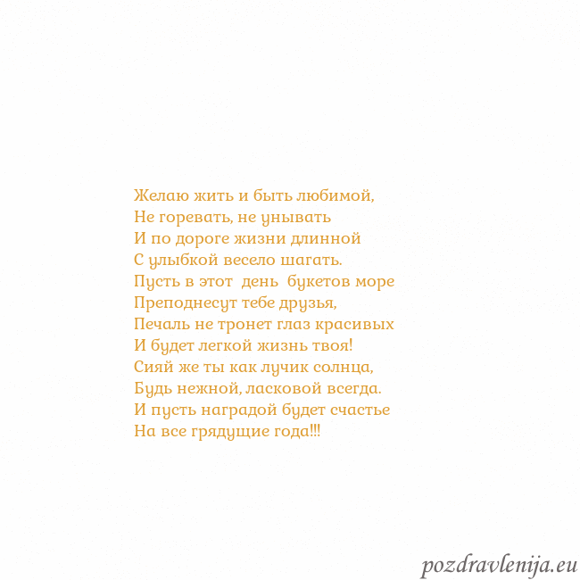 Открытка с анимированным золотым сердцем