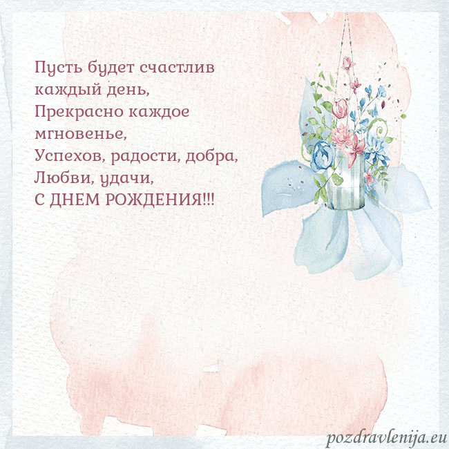 Акварельная открытка с цветами