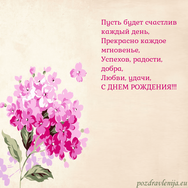 Открытка с гортензией