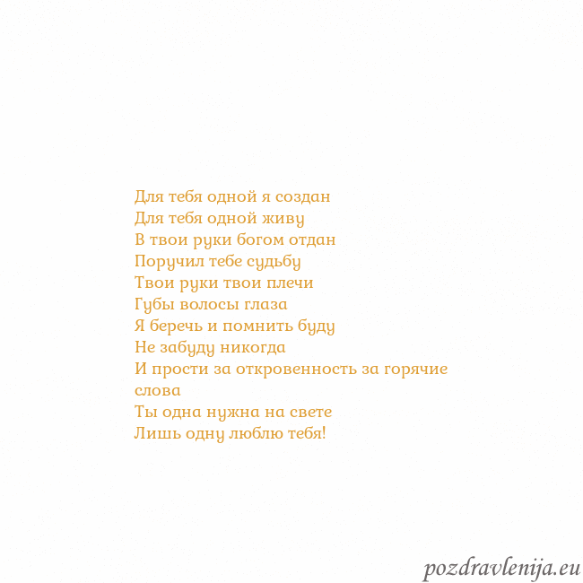 Открытка с анимированным золотым сердцем