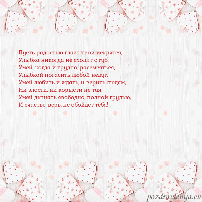 Открытка с белыми сердечками