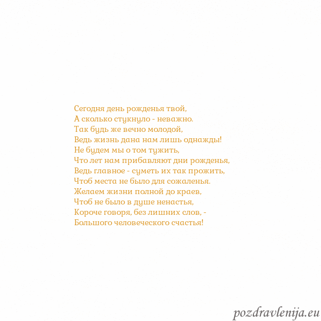 Открытка с анимированным золотым сердцем