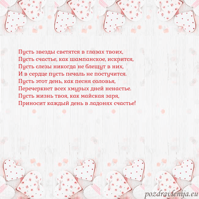 Открытка с белыми сердечками