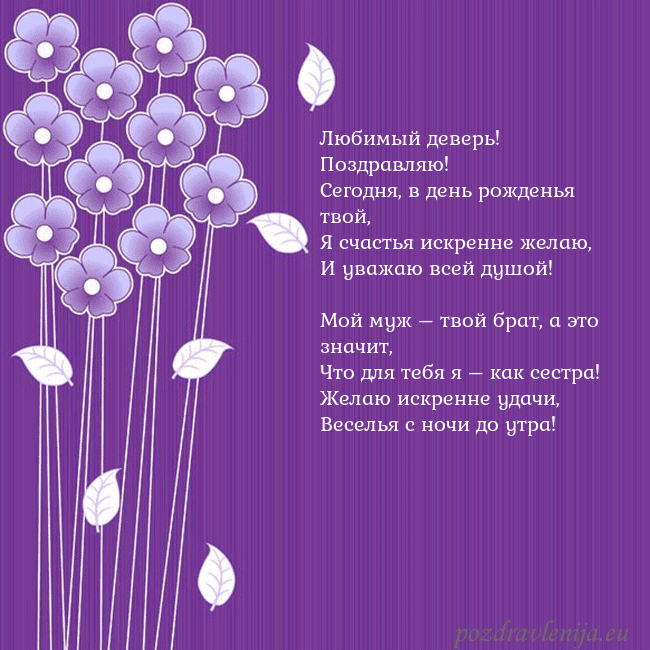 Открытка с фиолетовыми цветами