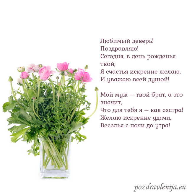 Открытка с цветами в вазе