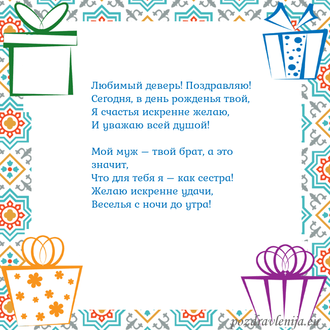 Открытка с подарками