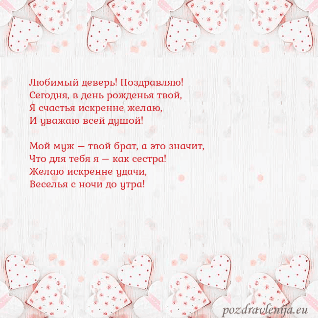 Открытка с белыми сердечками