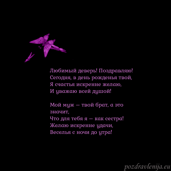 Открытка с летающими бабочками