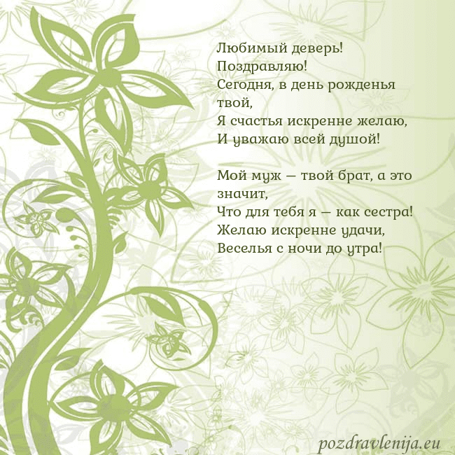 Зеленая открытка с цветами