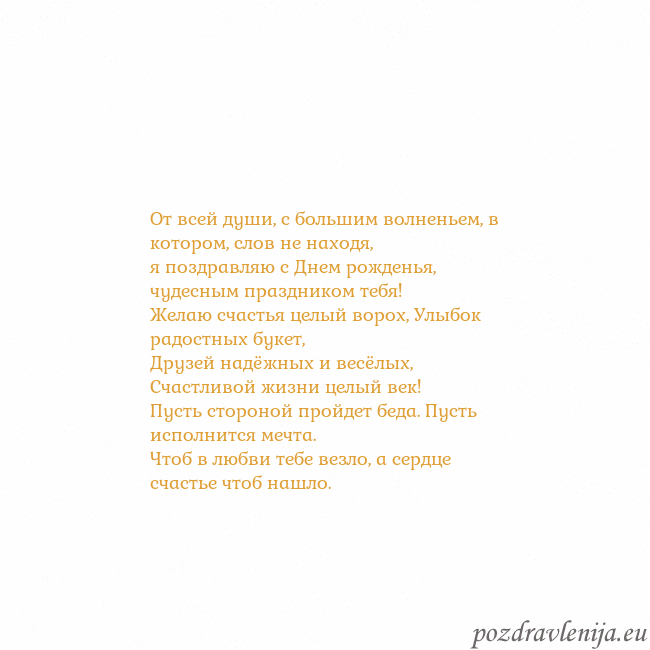 Открытка с анимированным золотым сердцем