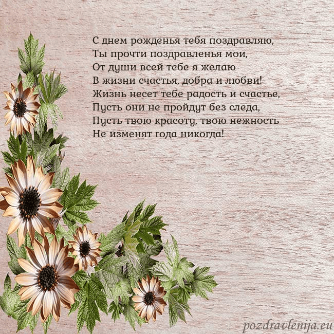 Уютная открытка с цветами