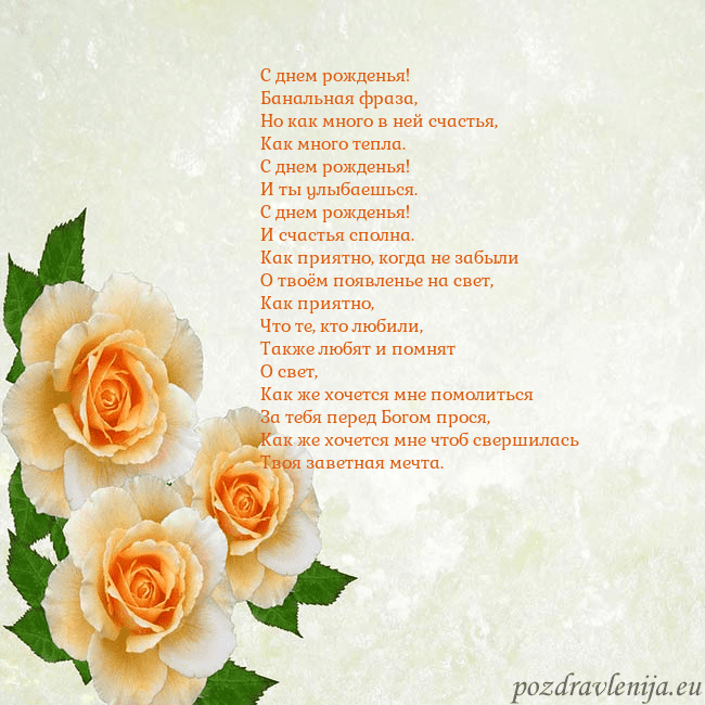 Открытка на день рождения с желтыми розами