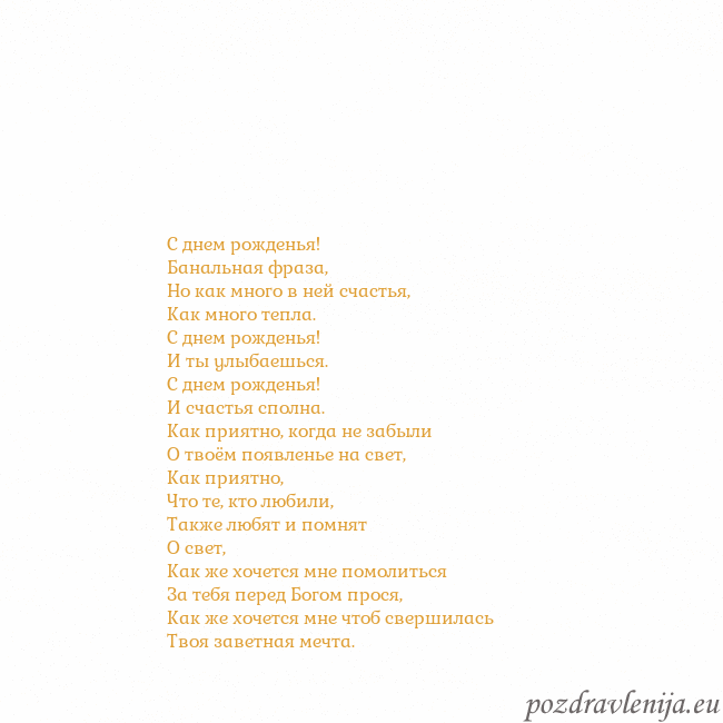 Открытка с анимированным золотым сердцем