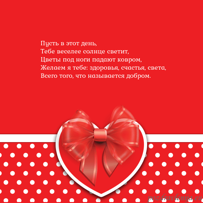 Открытка с большим красным сердцем