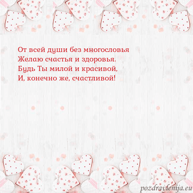 Открытка с белыми сердечками