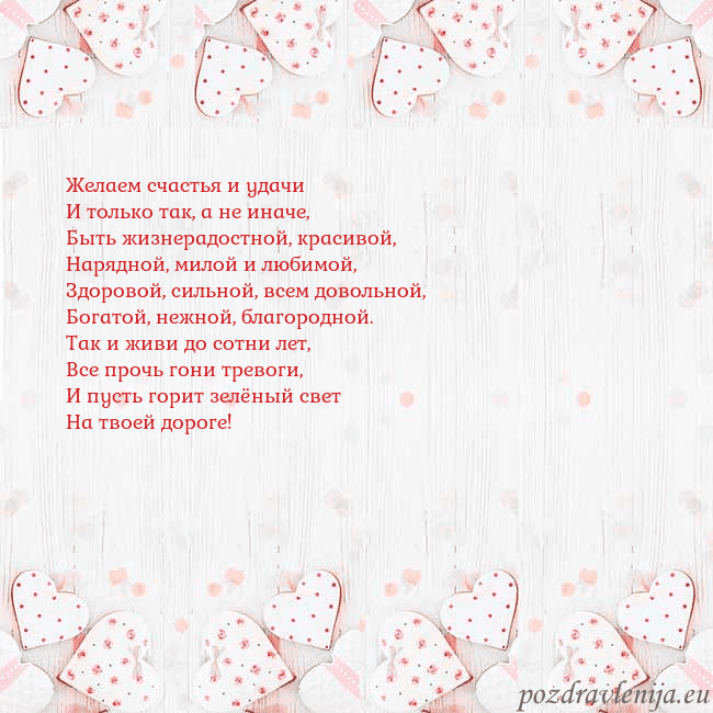 Открытка с белыми сердечками