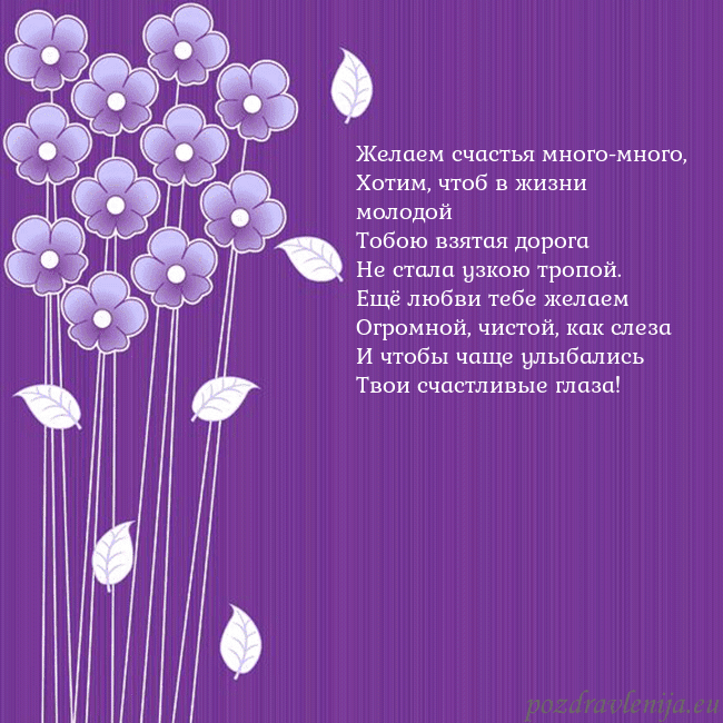Открытка с фиолетовыми цветами