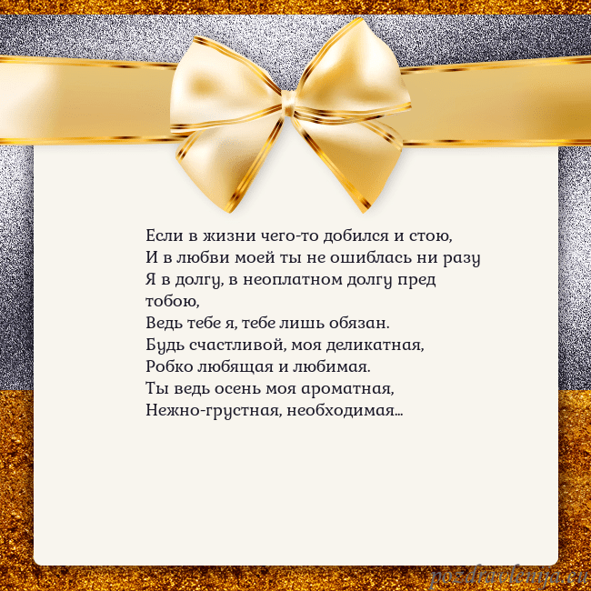 Открытка с большим золотым бантом