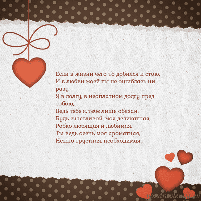 Открытка с сердечками