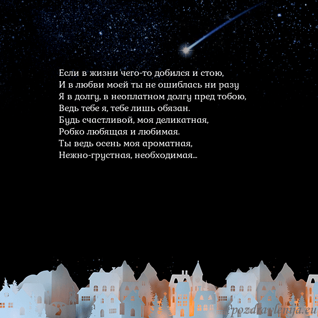 Открытка с кометой