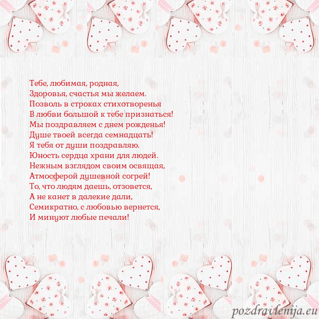 Открытка с белыми сердечками