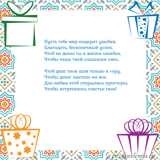 Открытка с подарками