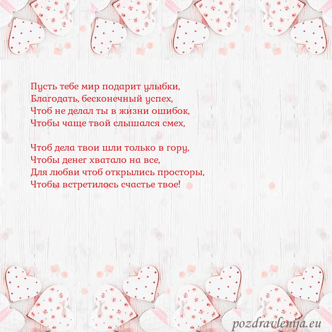 Открытка с белыми сердечками