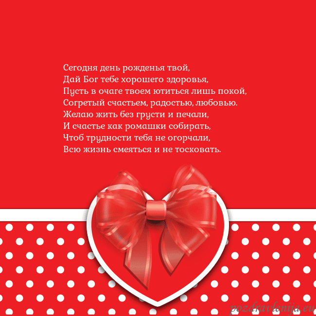 Открытка с большим красным сердцем