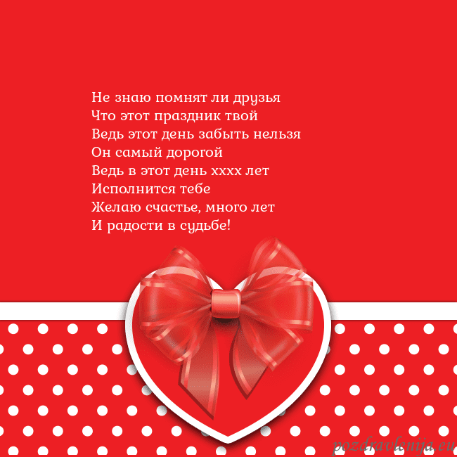 Открытка с большим красным сердцем