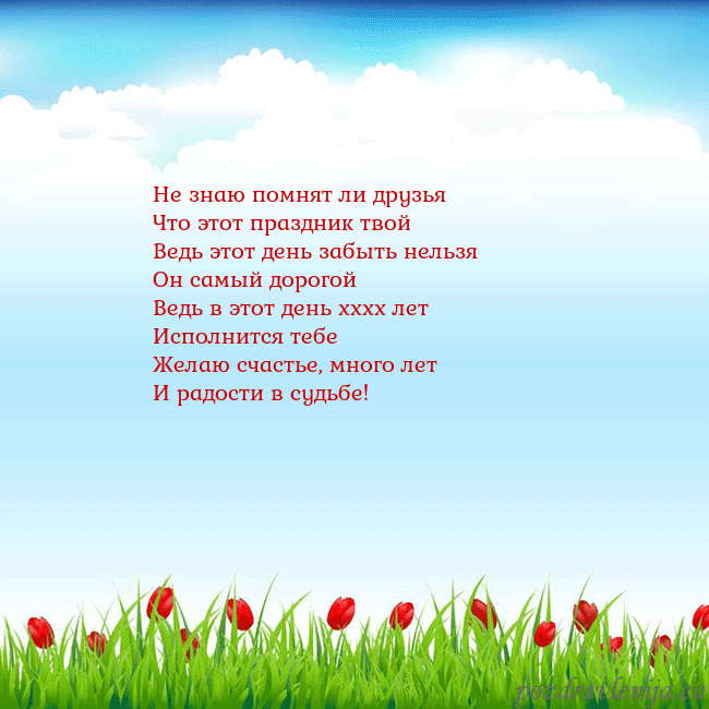 Открытка с тюльпанами