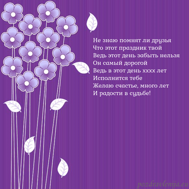 Открытка с фиолетовыми цветами