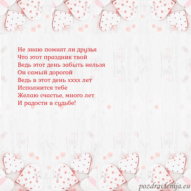 Открытка с белыми сердечками