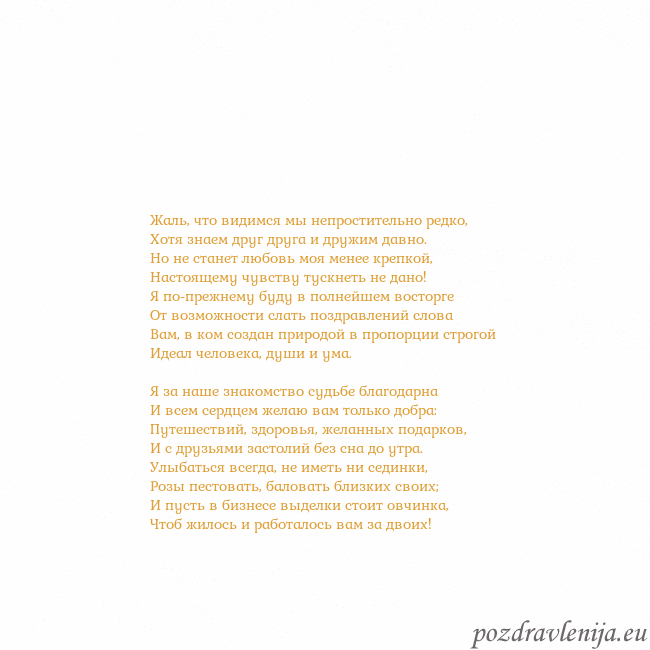 Открытка с анимированным золотым сердцем