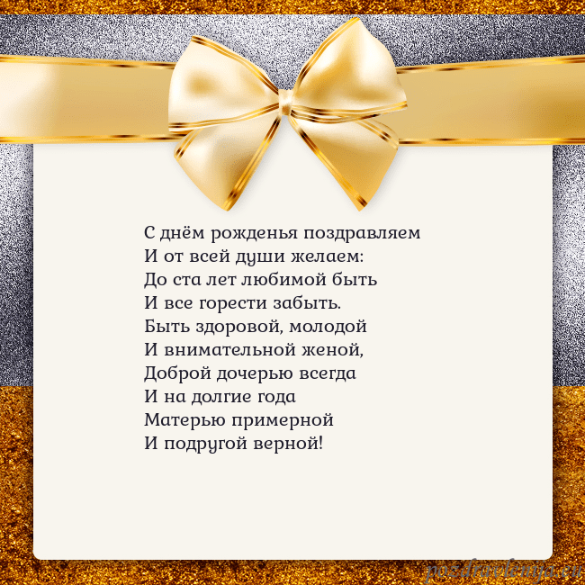 Открытка с большим золотым бантом