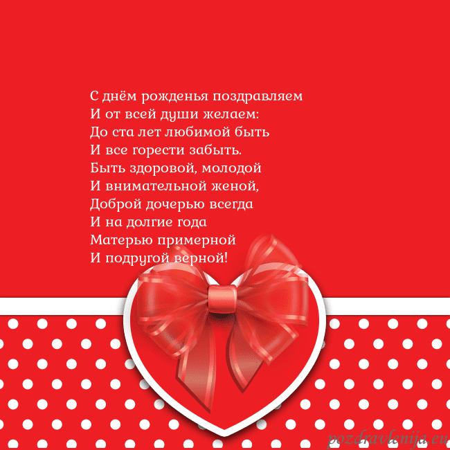 Открытка с большим красным сердцем